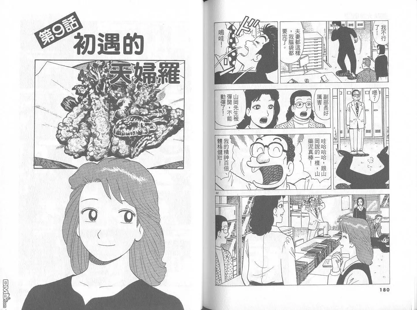 第91页