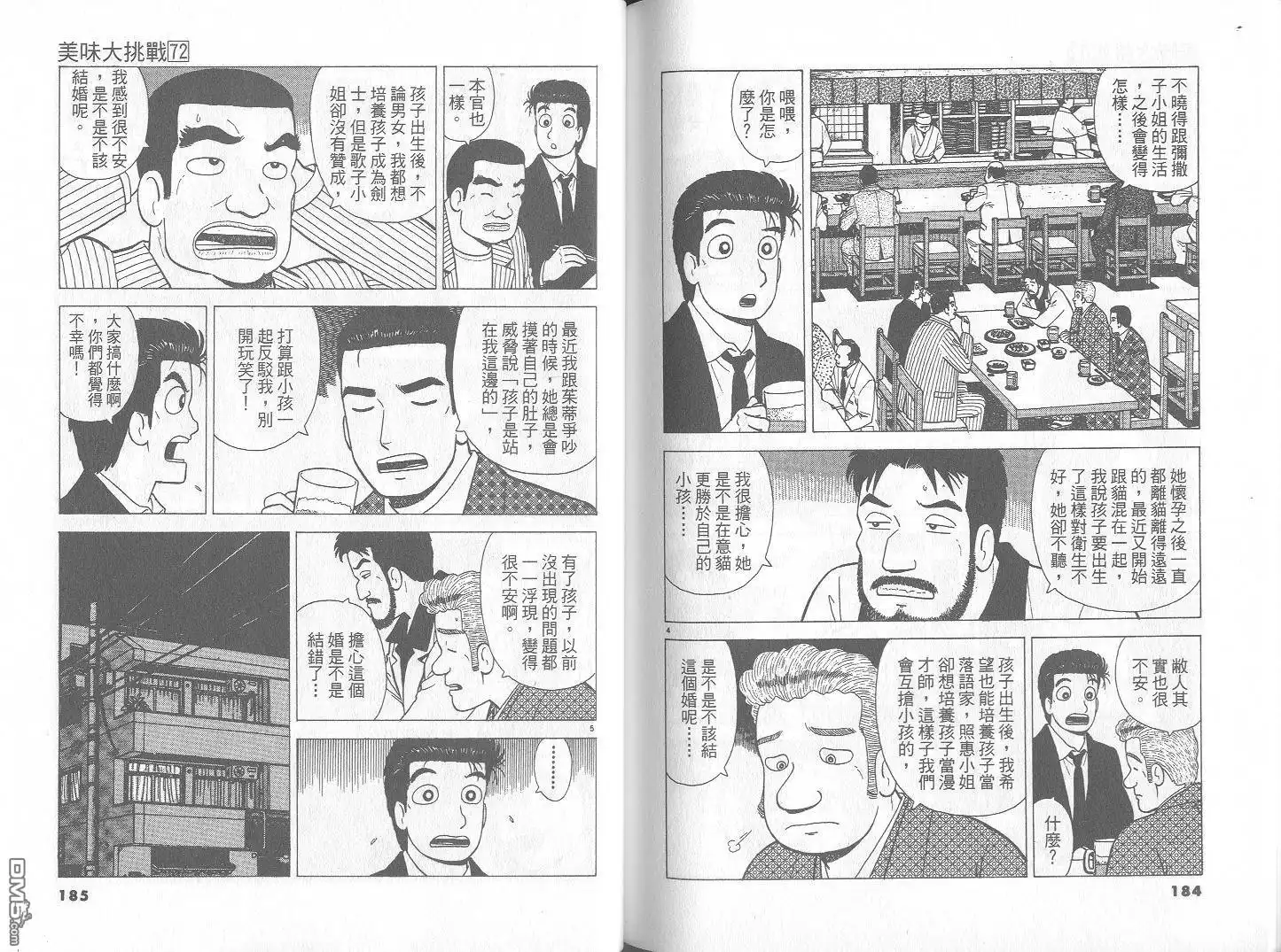 第93页