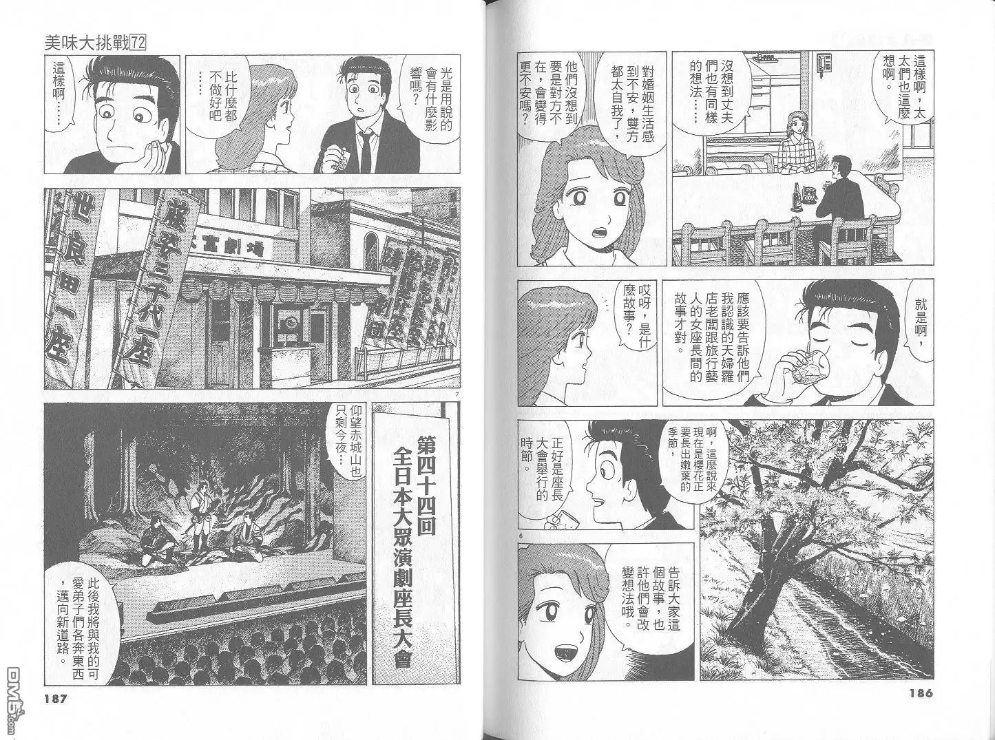 第94页