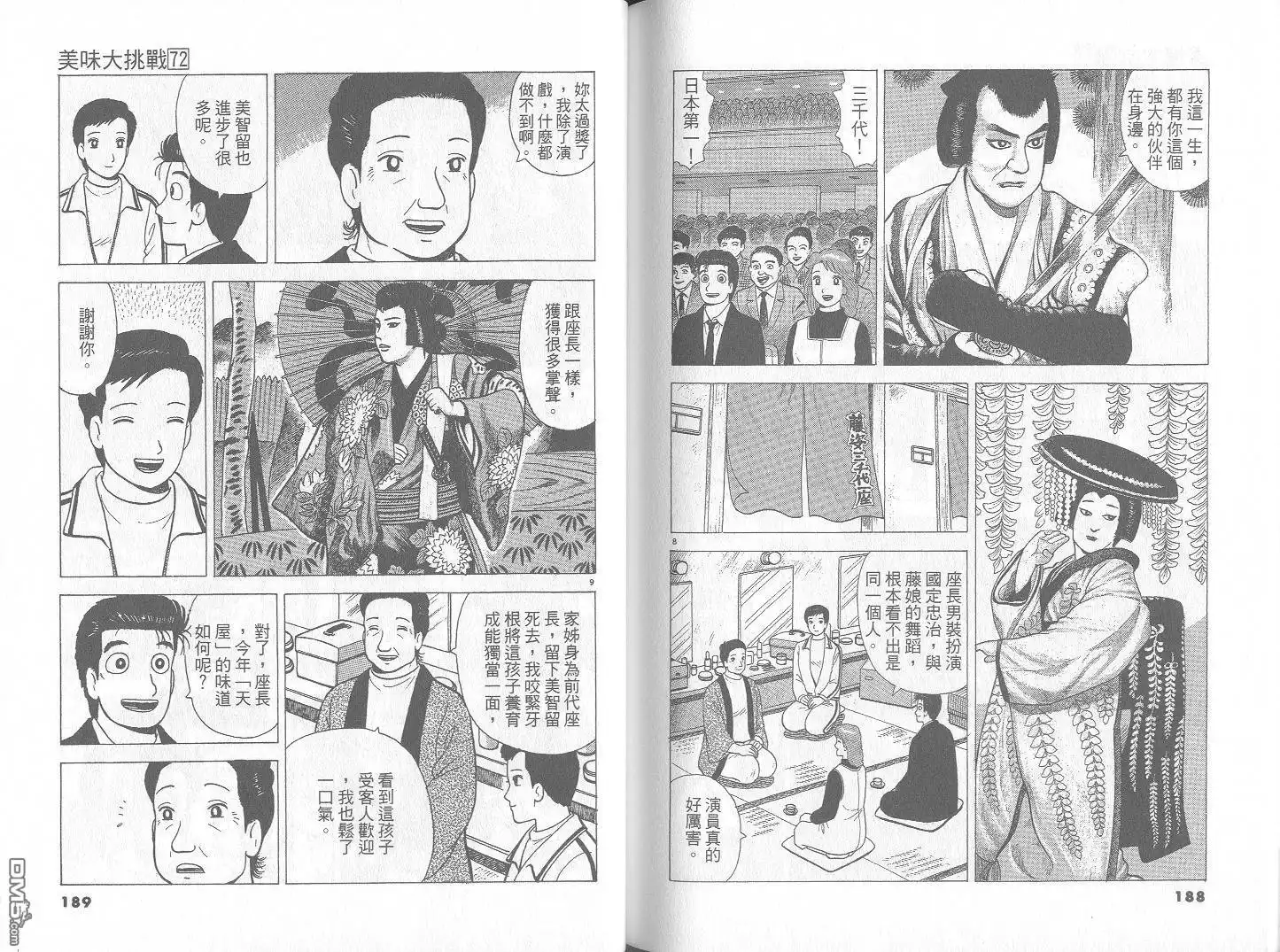 第95页