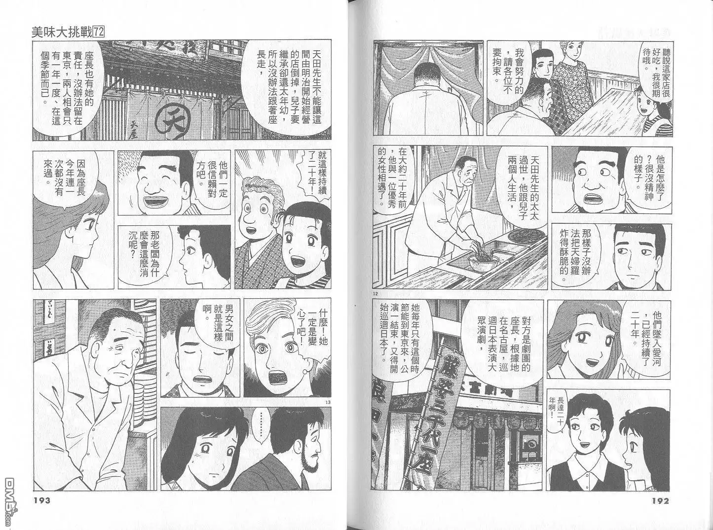 第97页