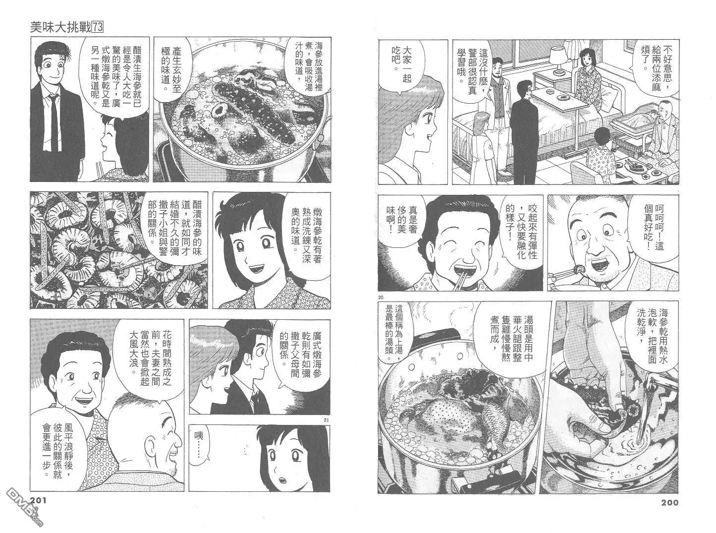 第101页