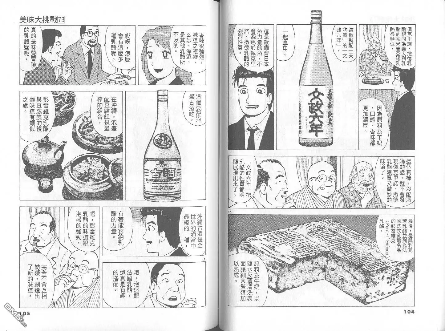 第53页