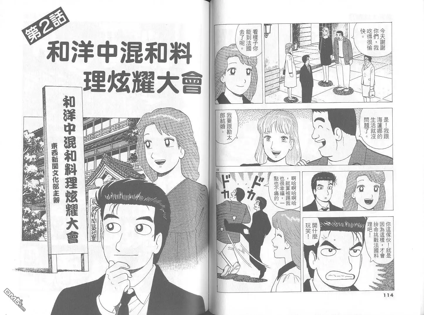 第58页