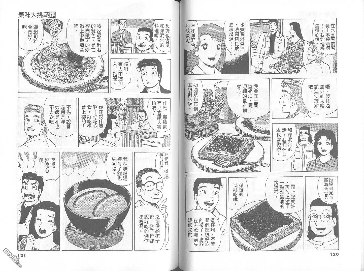 第61页