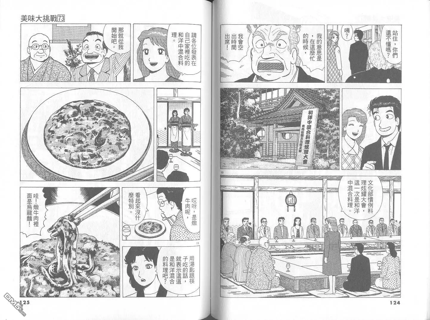 第63页