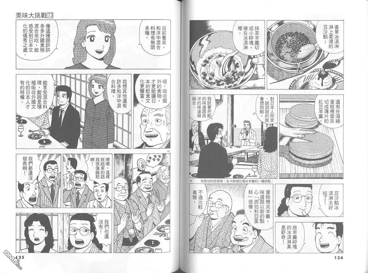 第68页