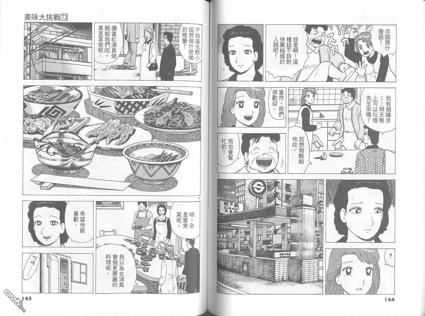 第73页