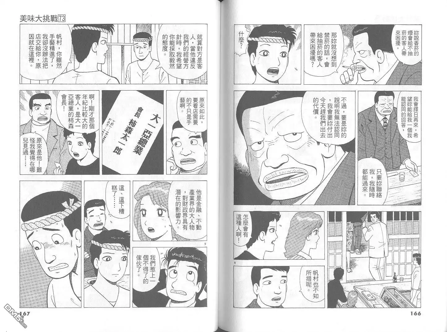 第84页