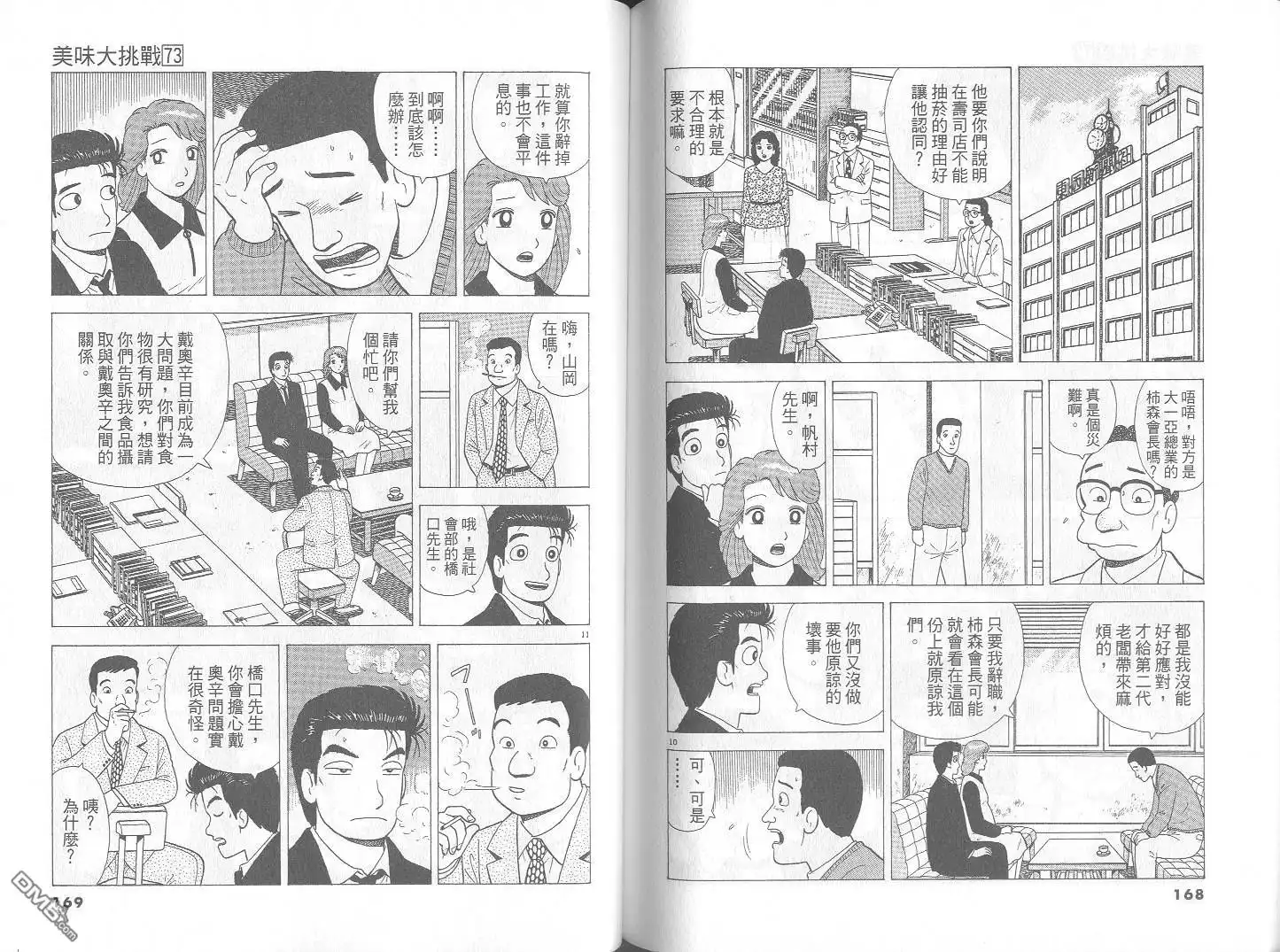 第85页