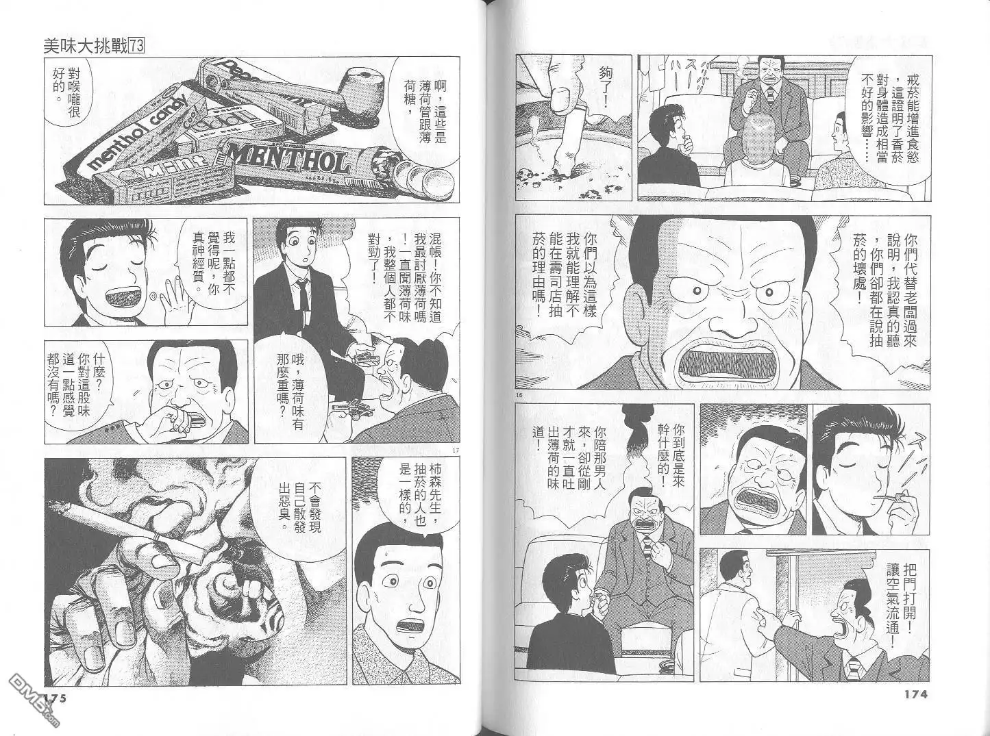 第88页