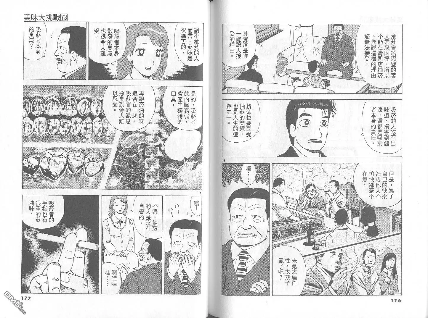 第89页