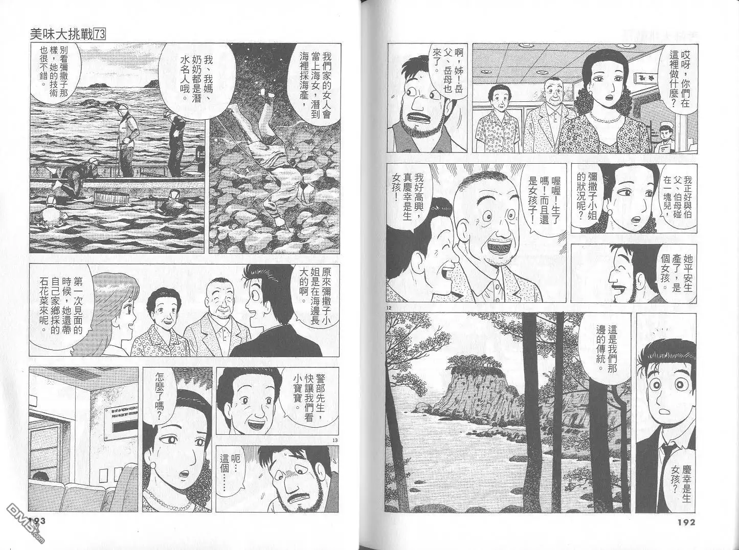 第97页