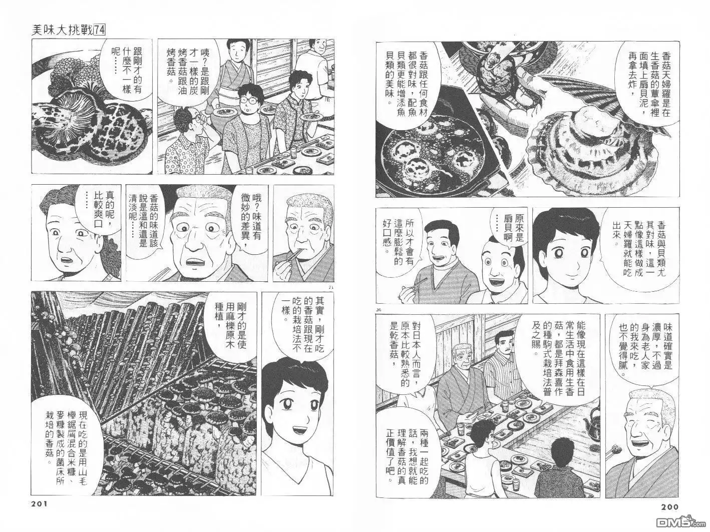 第101页