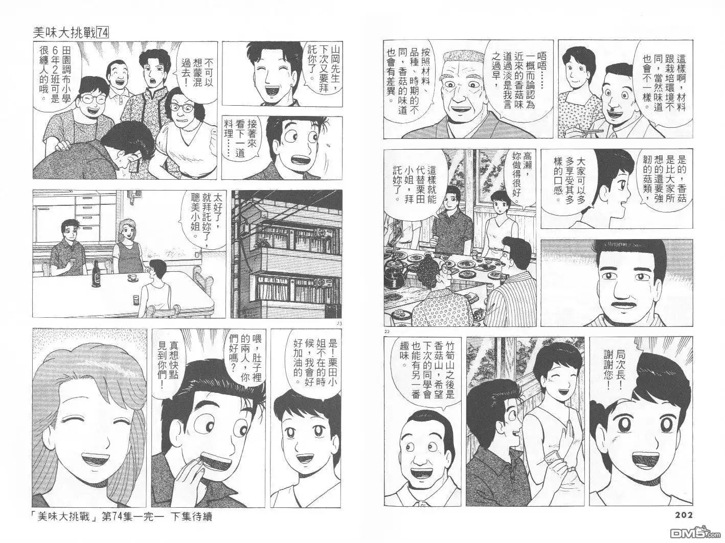 第102页