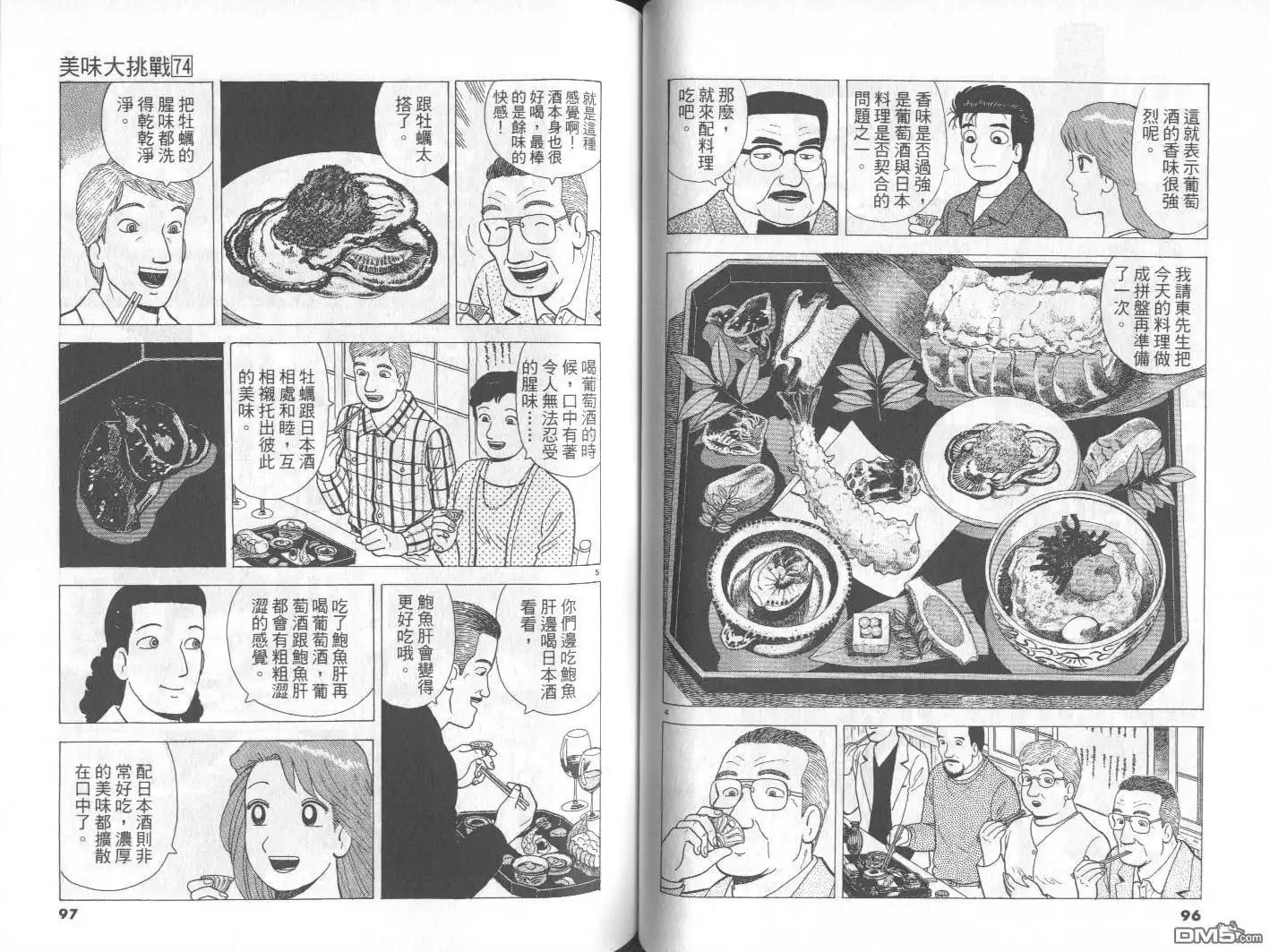 第49页