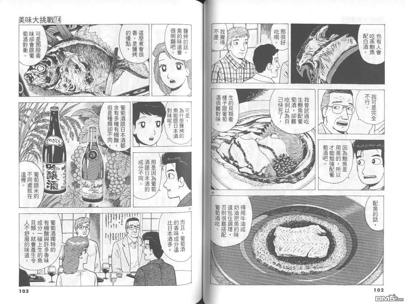 第52页
