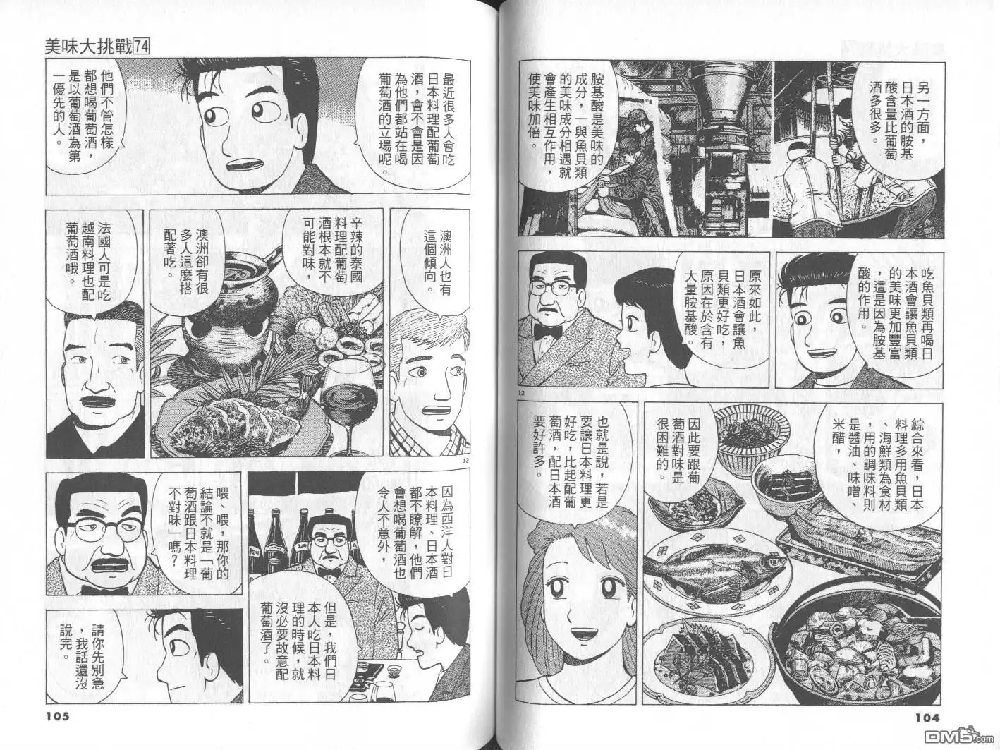 第53页