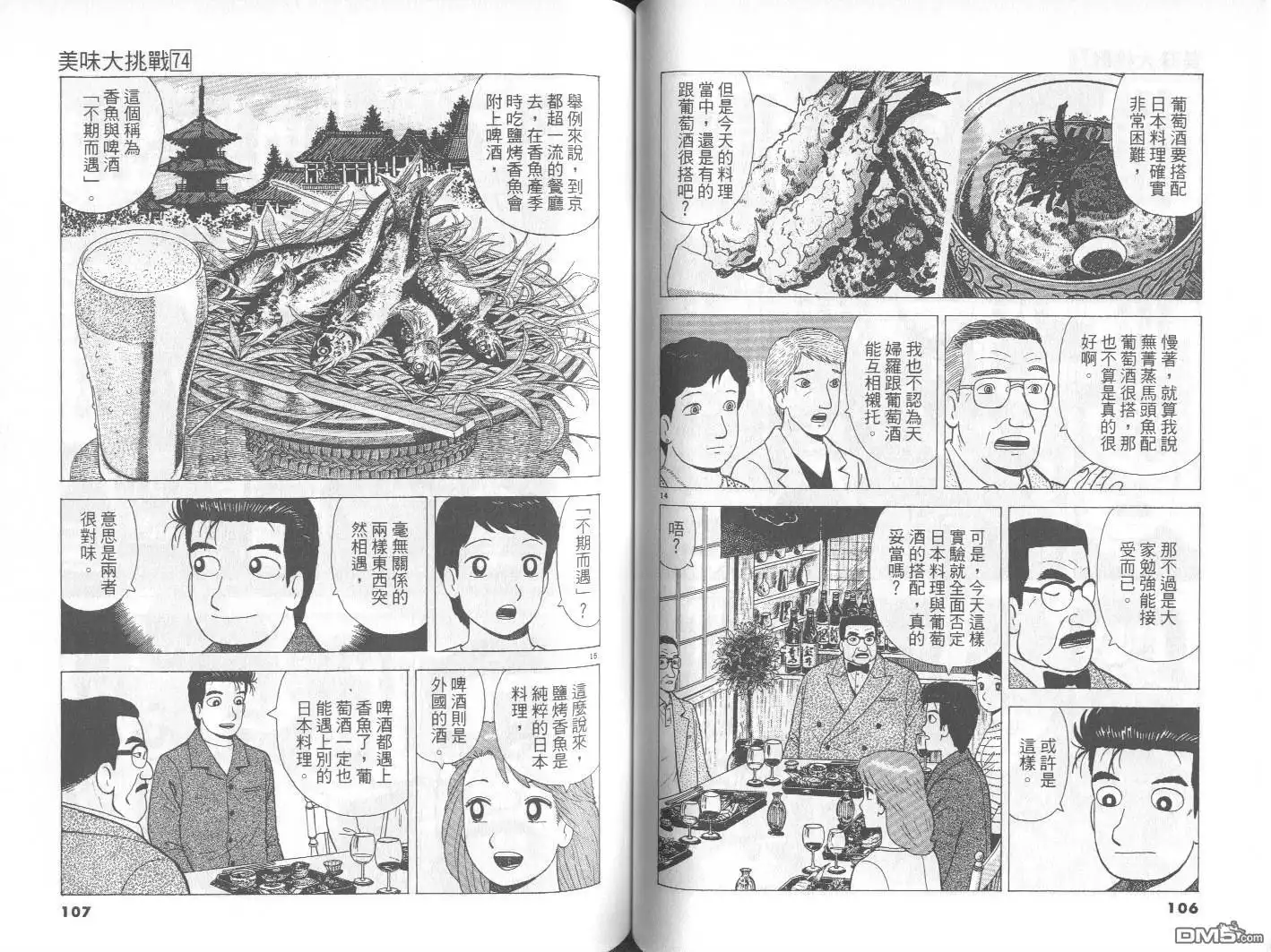 第54页