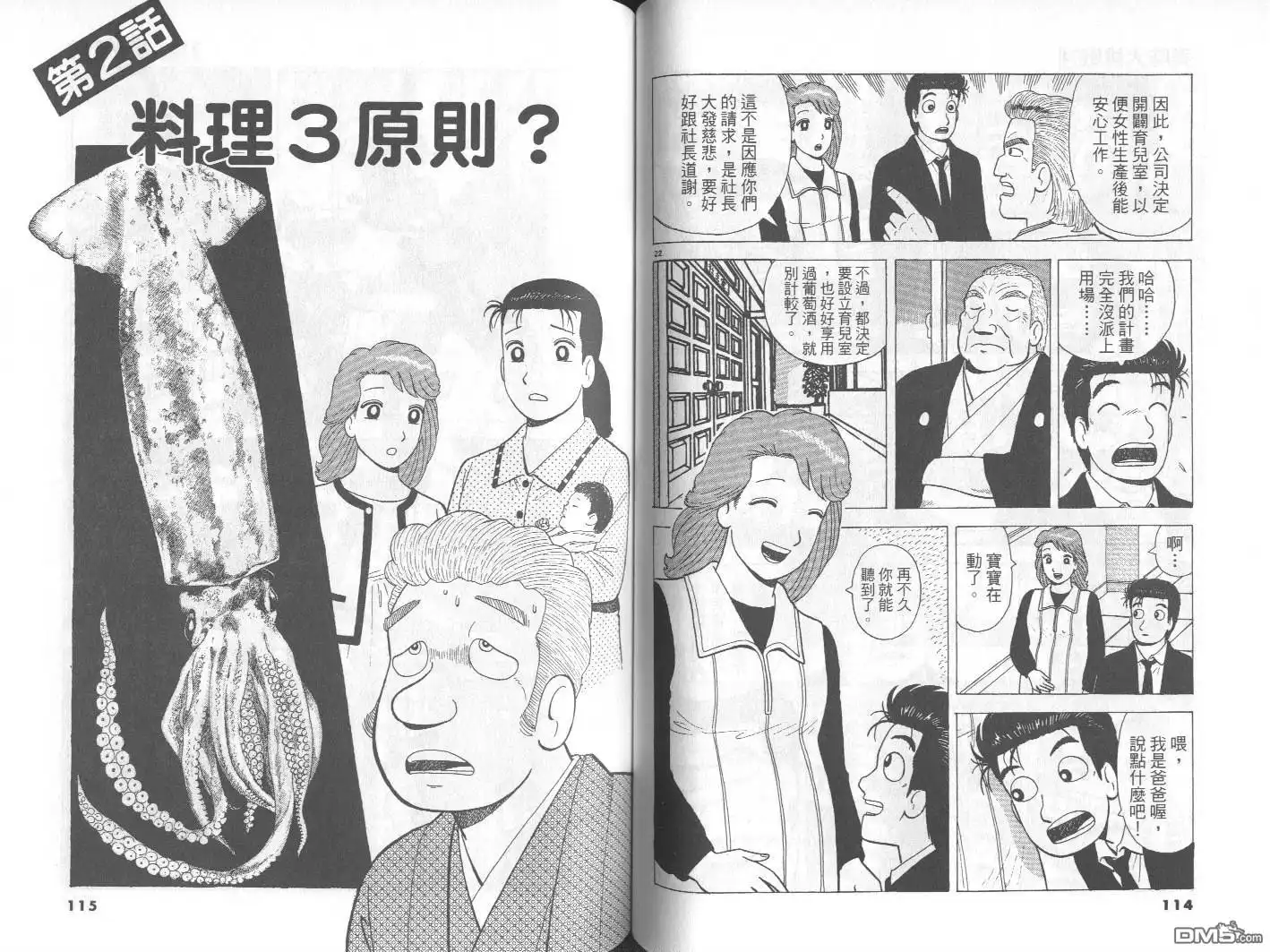 第58页
