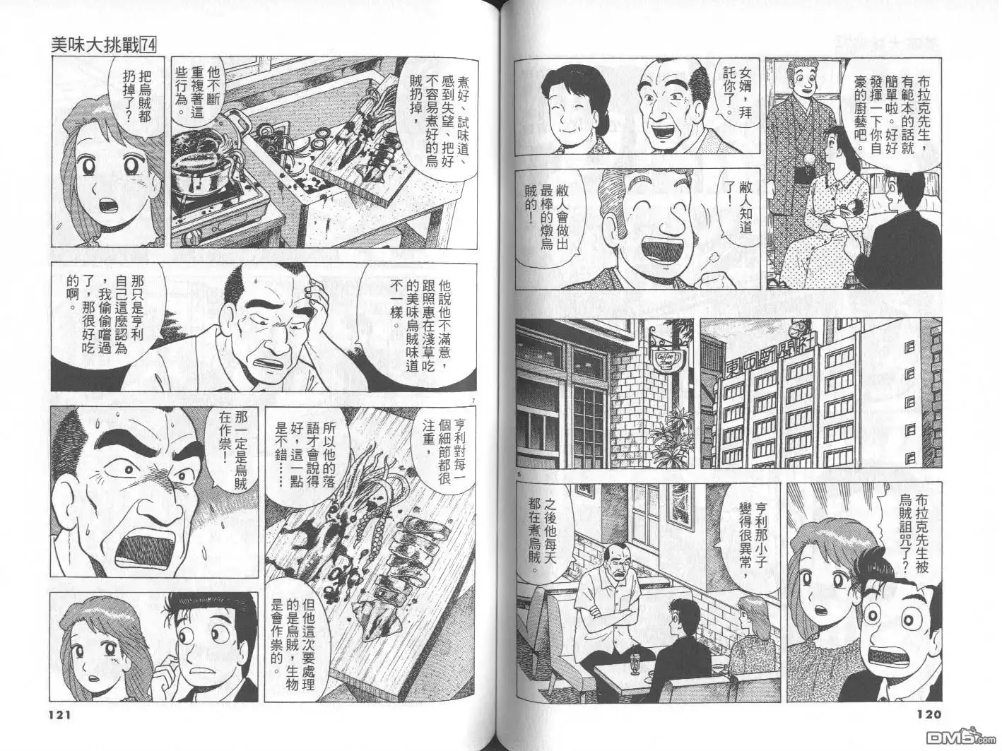 第61页