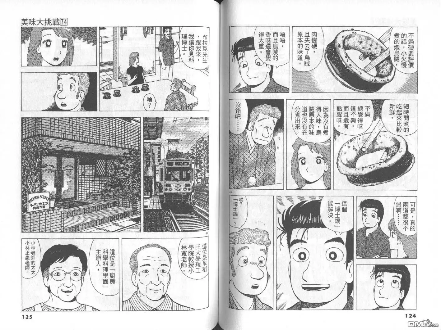 第63页