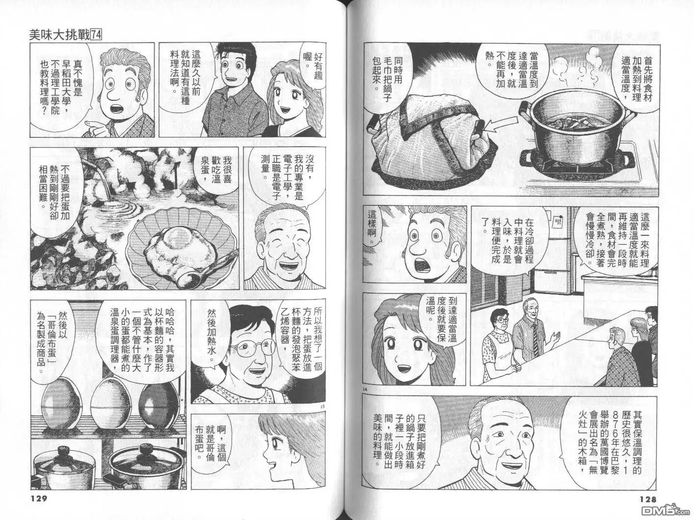 第65页