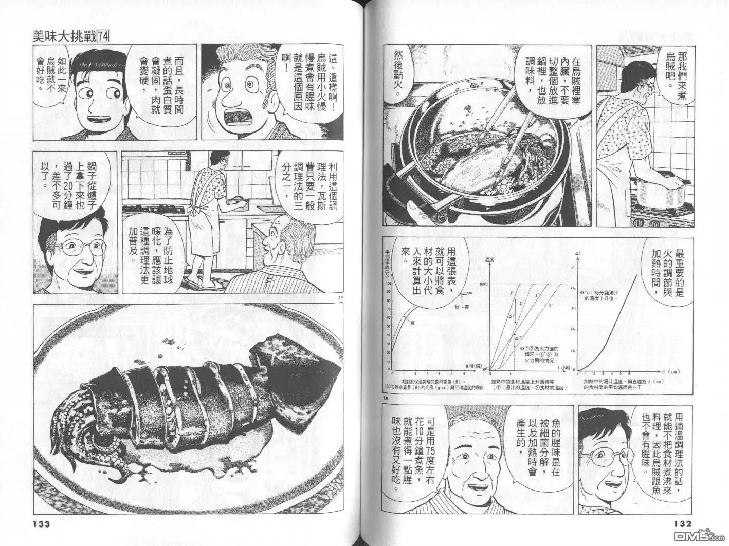 第67页