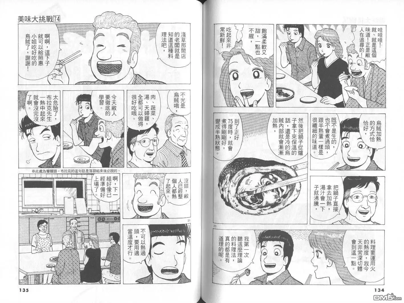 第68页