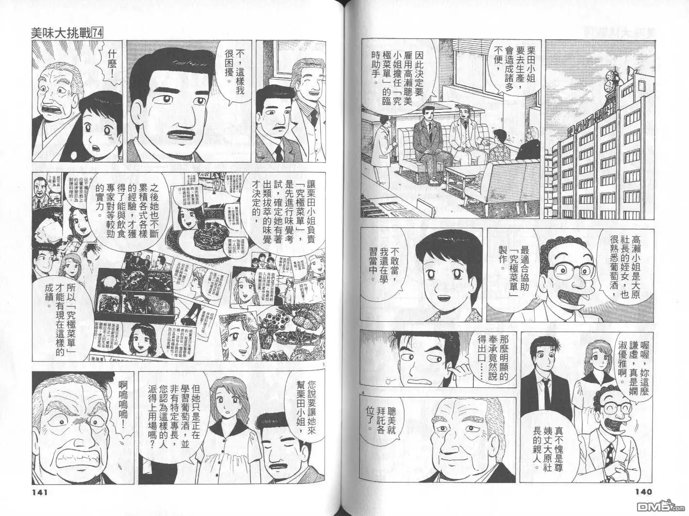 第71页