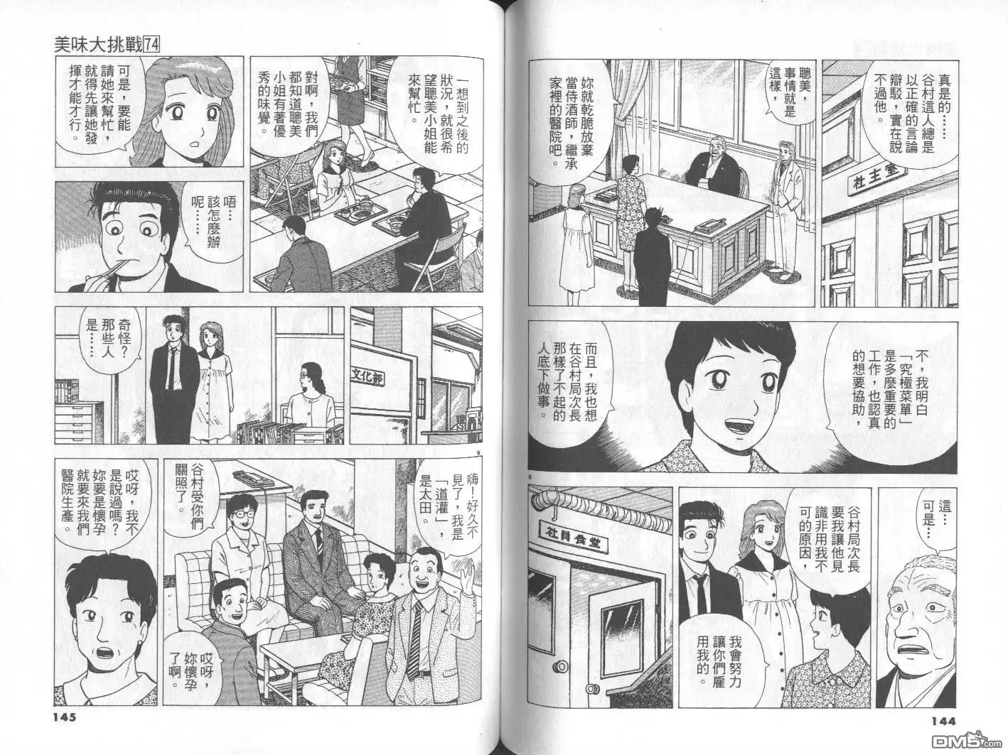 第73页