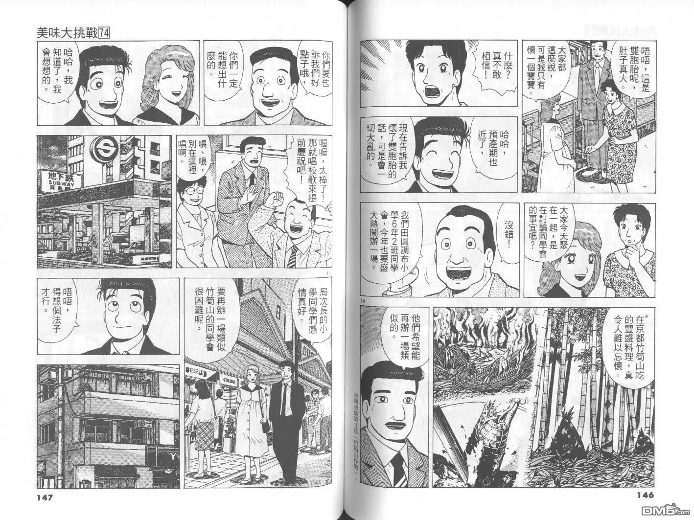 第74页