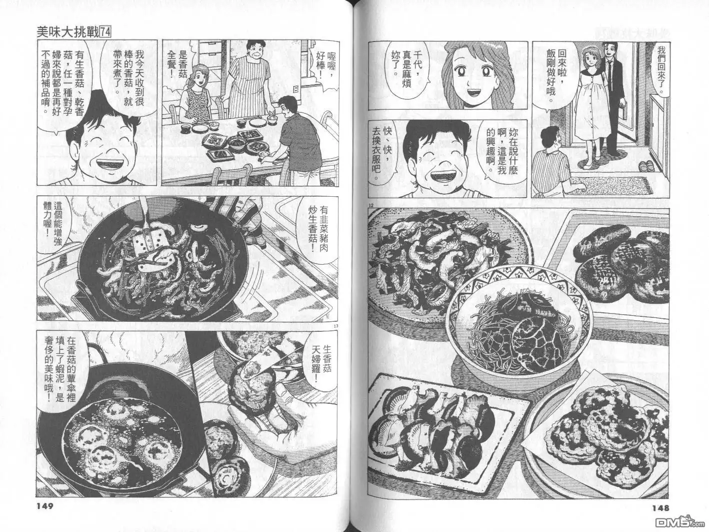 第75页