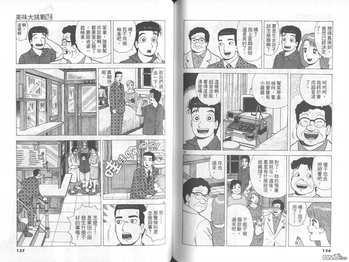 第79页