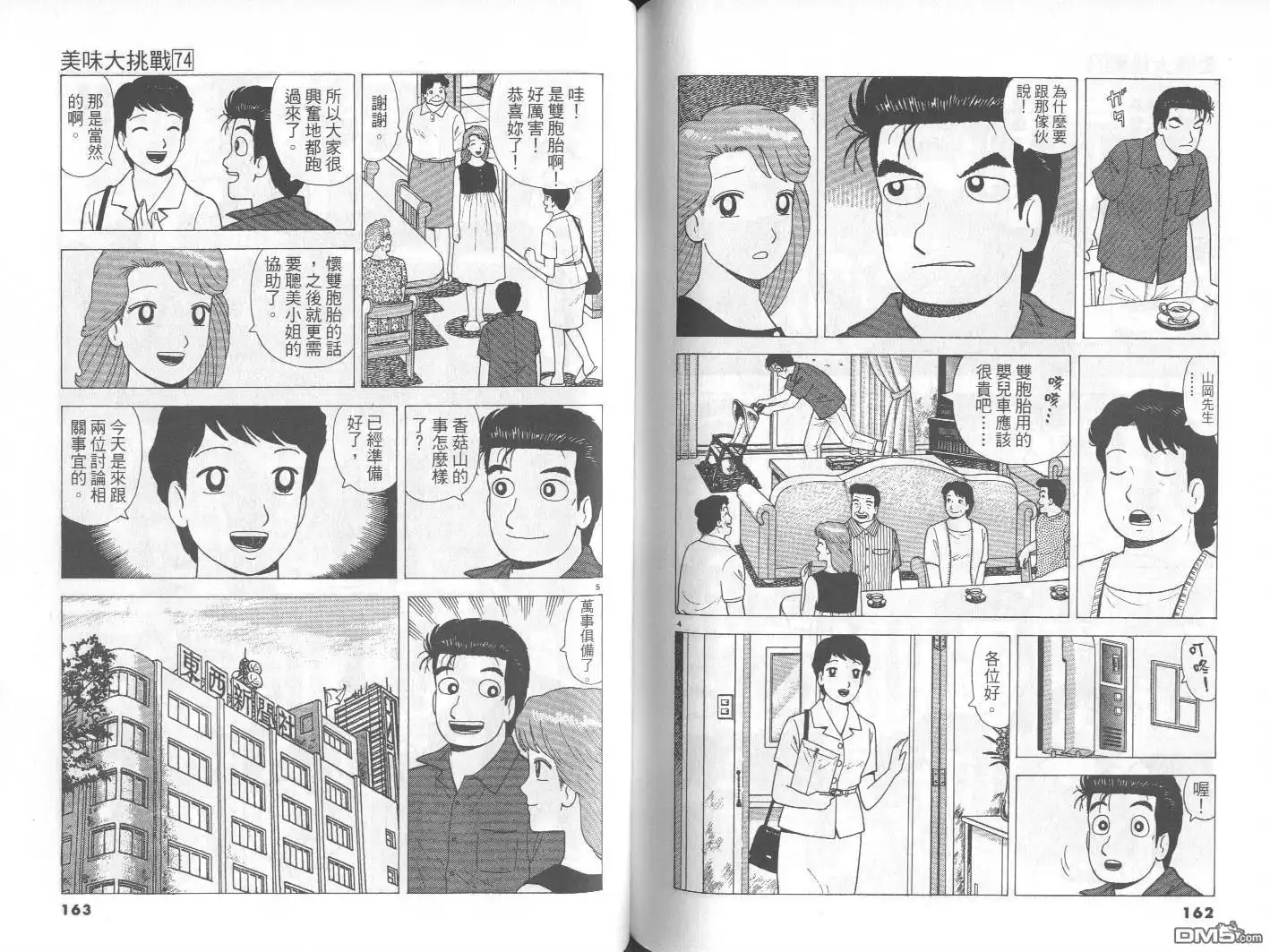 第82页