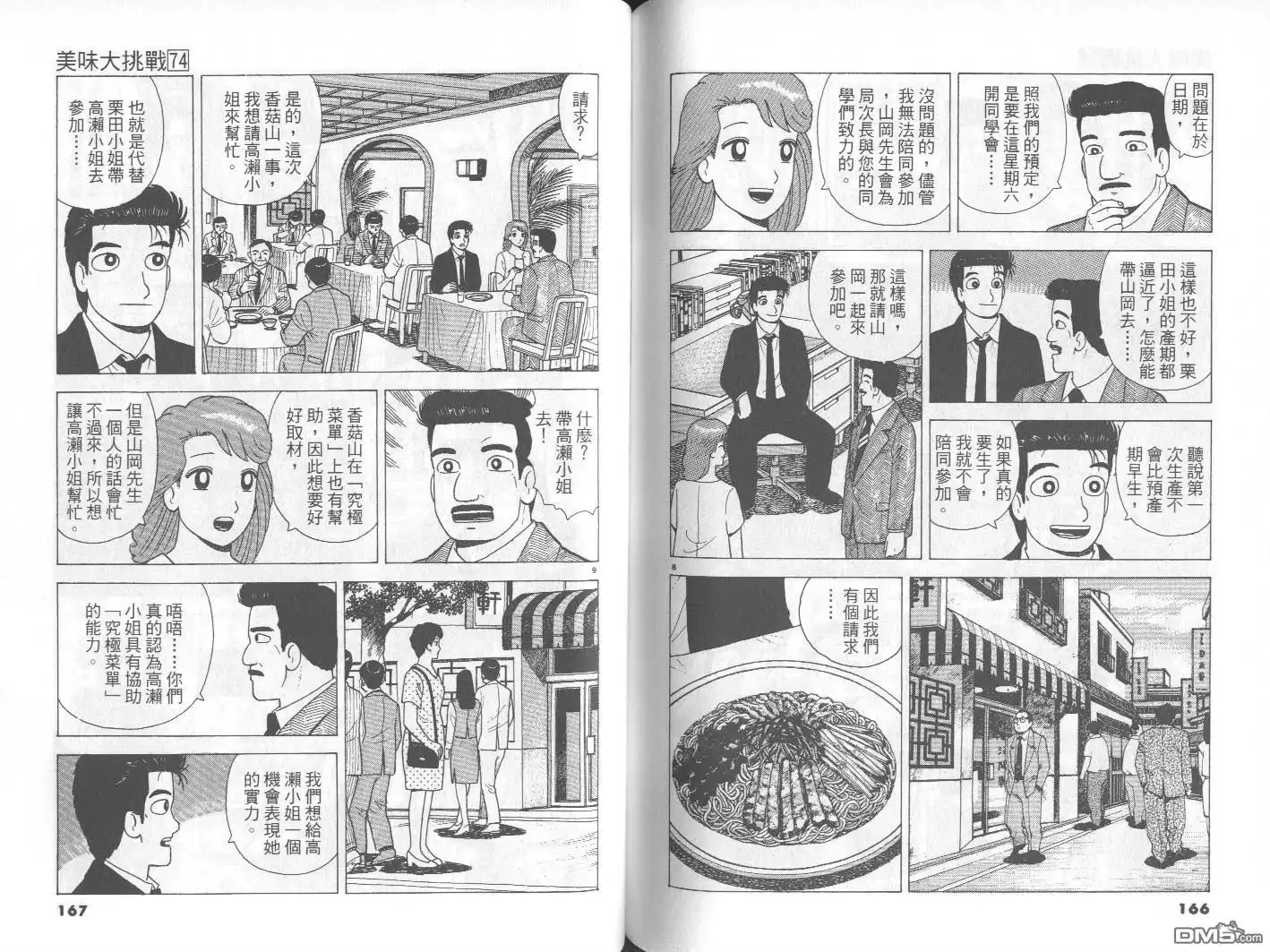 第84页