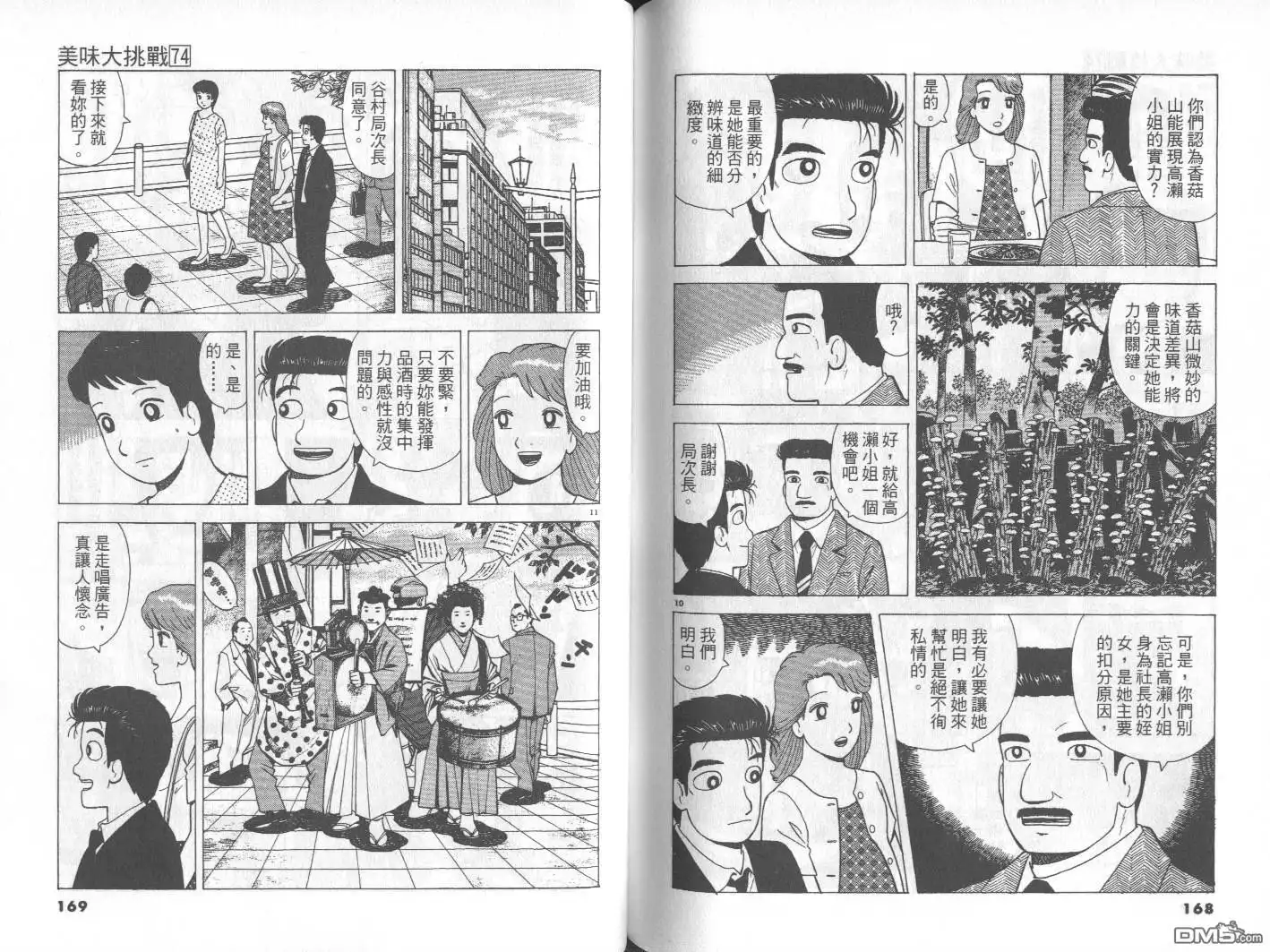 第85页