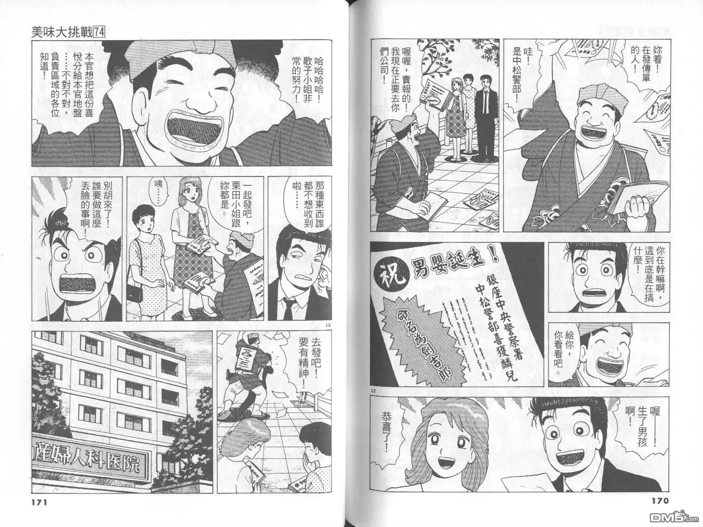 第86页