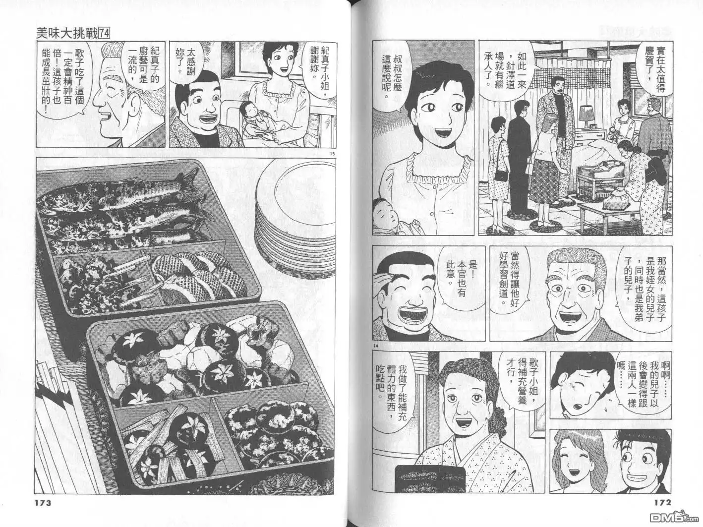 第87页