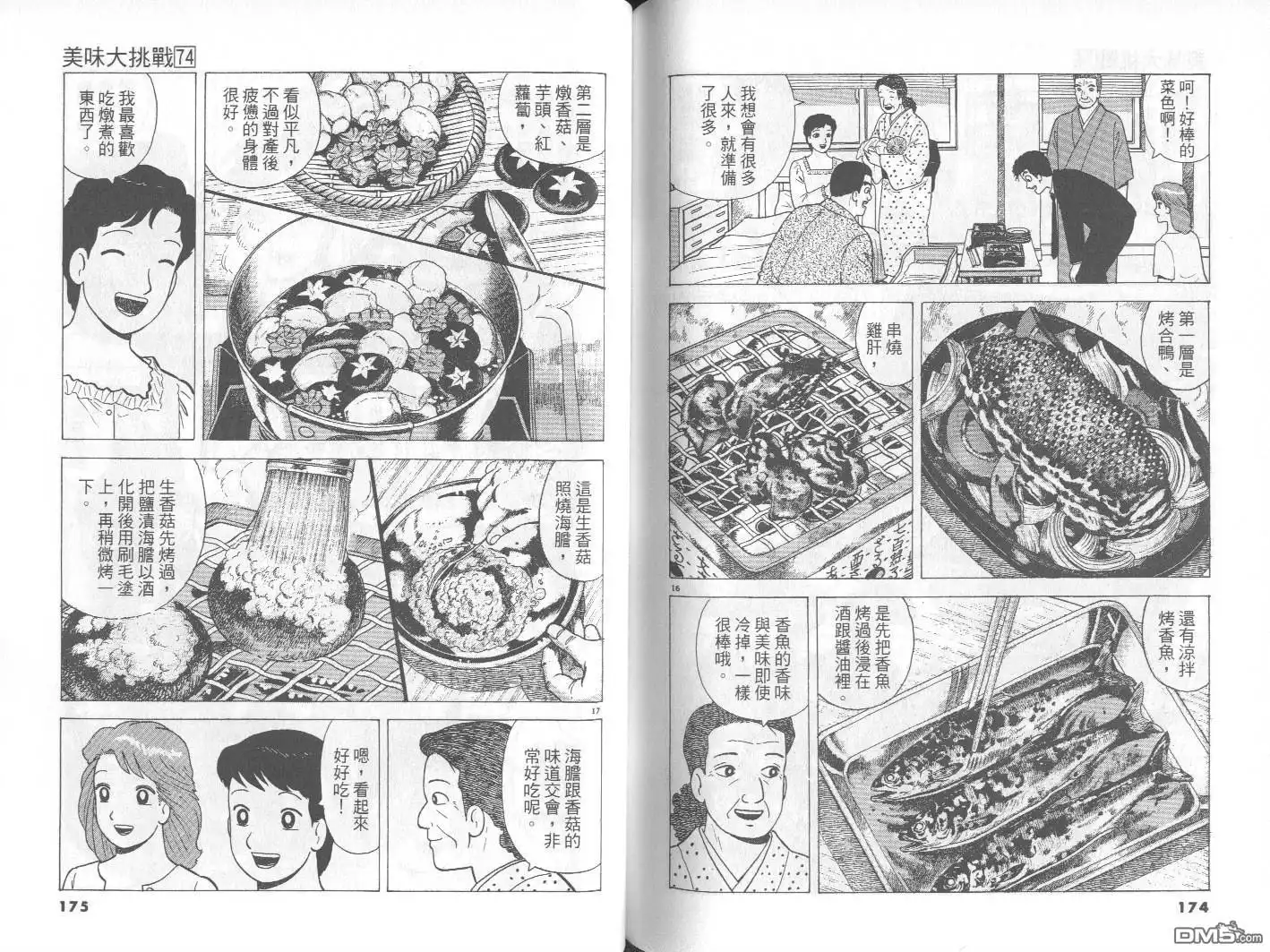 第88页