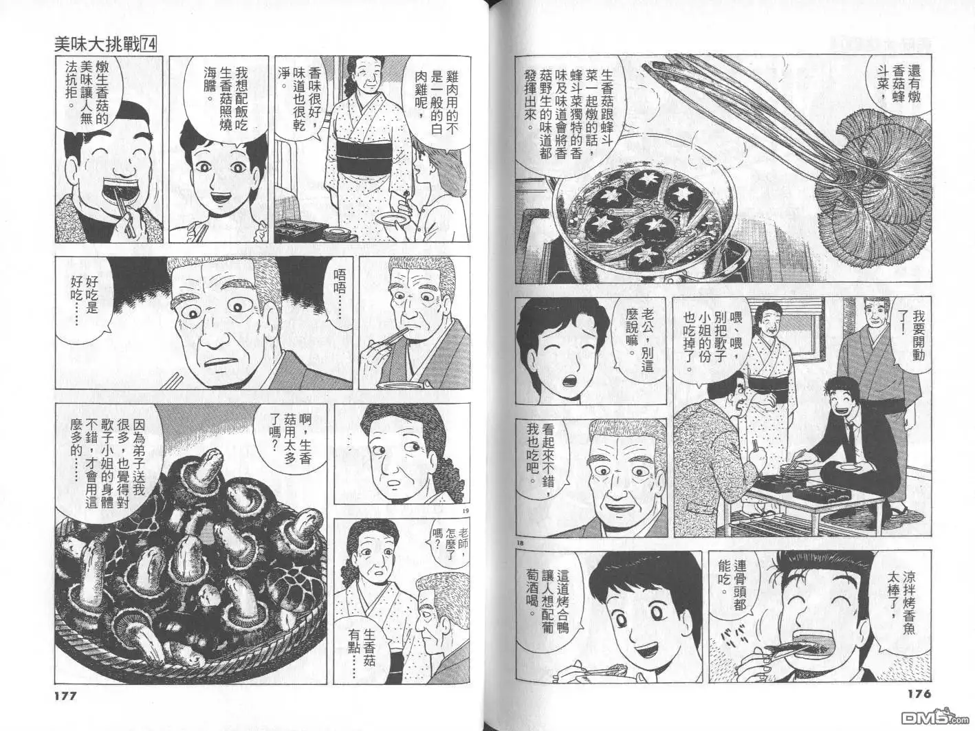 第89页