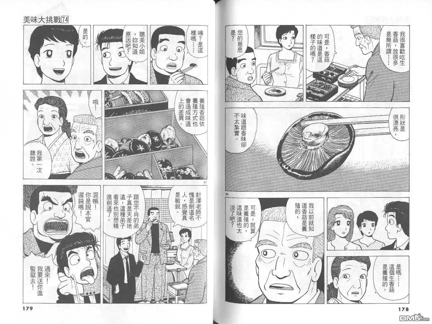 第90页