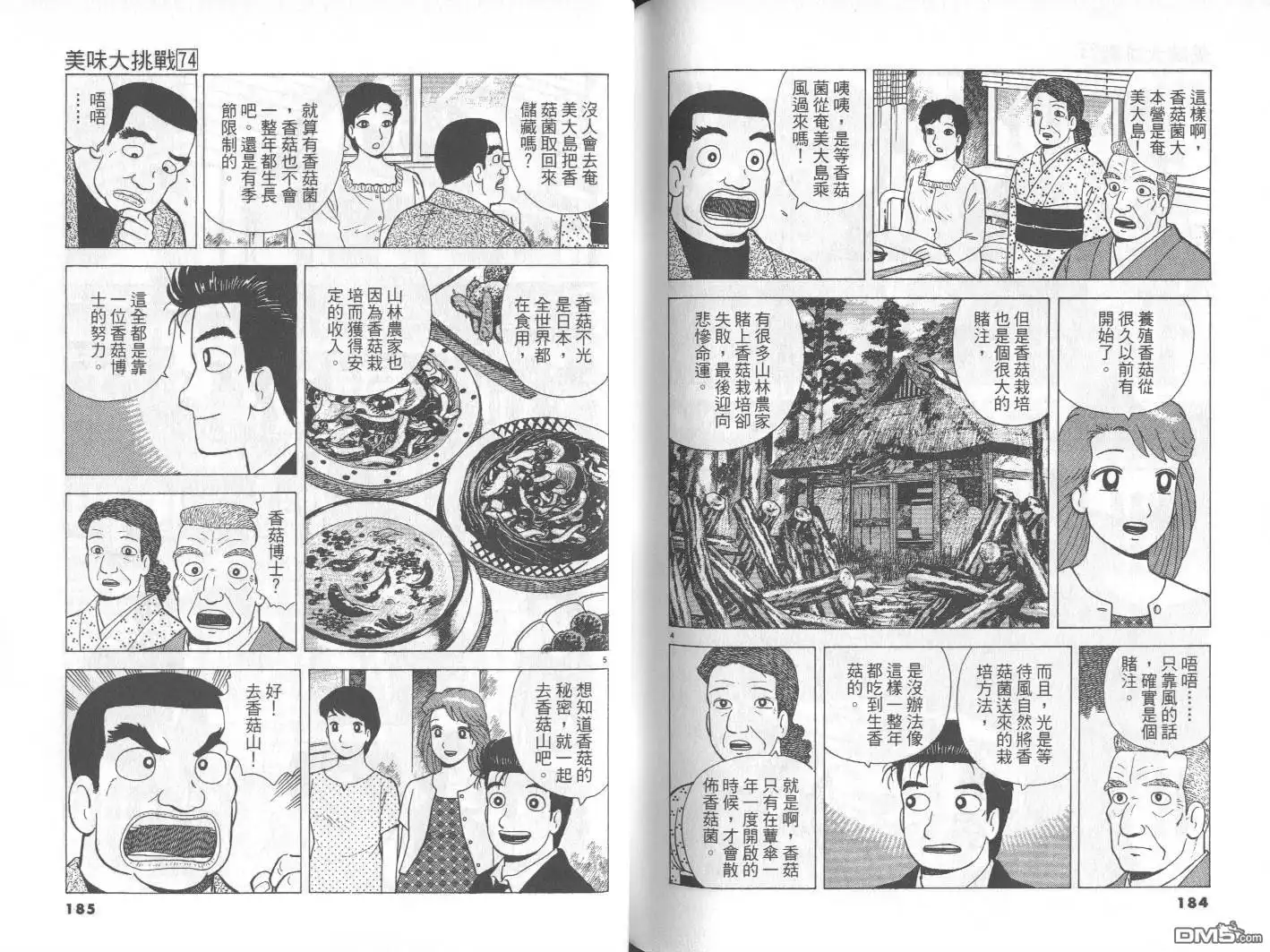 第93页