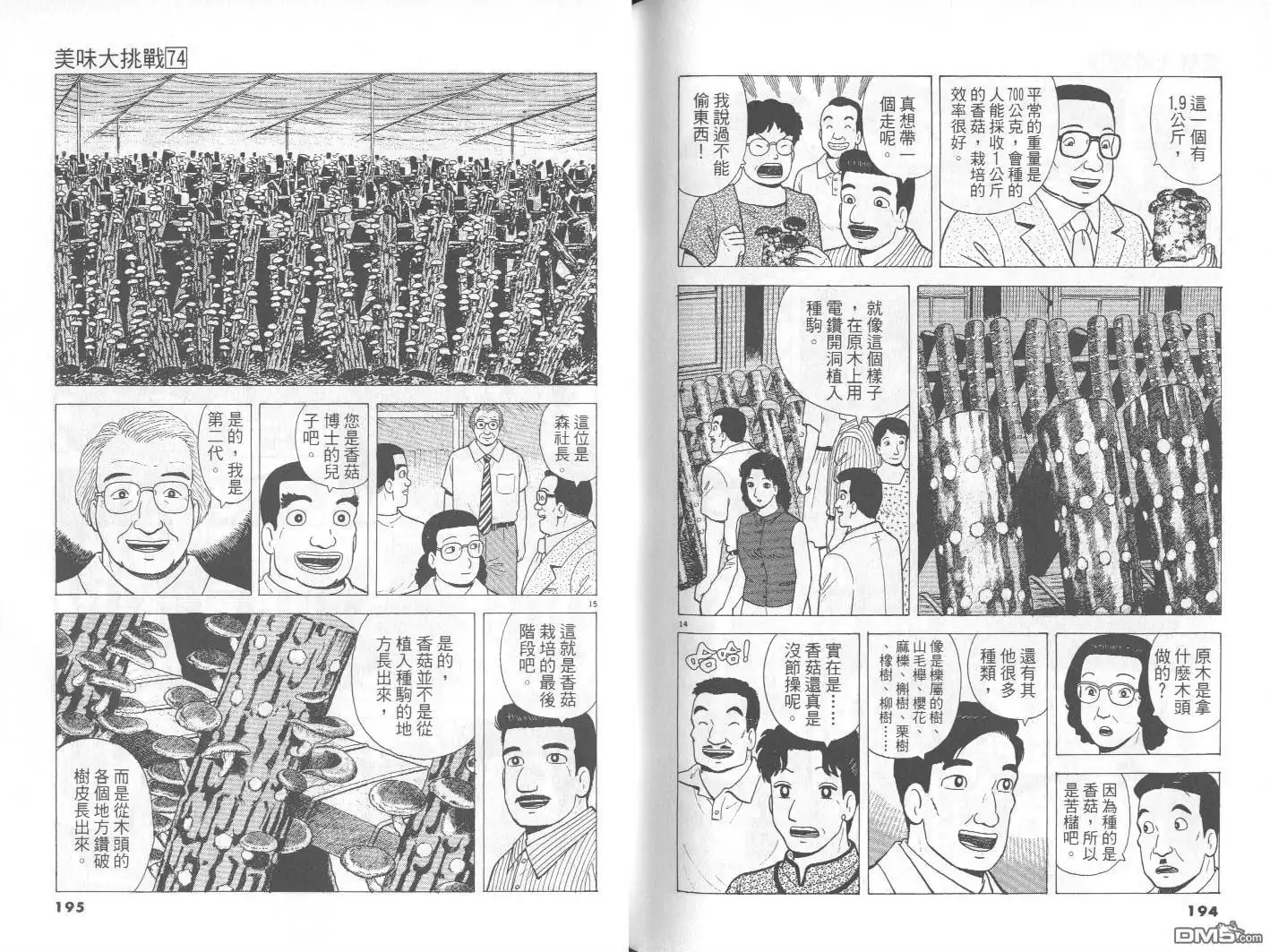 第98页