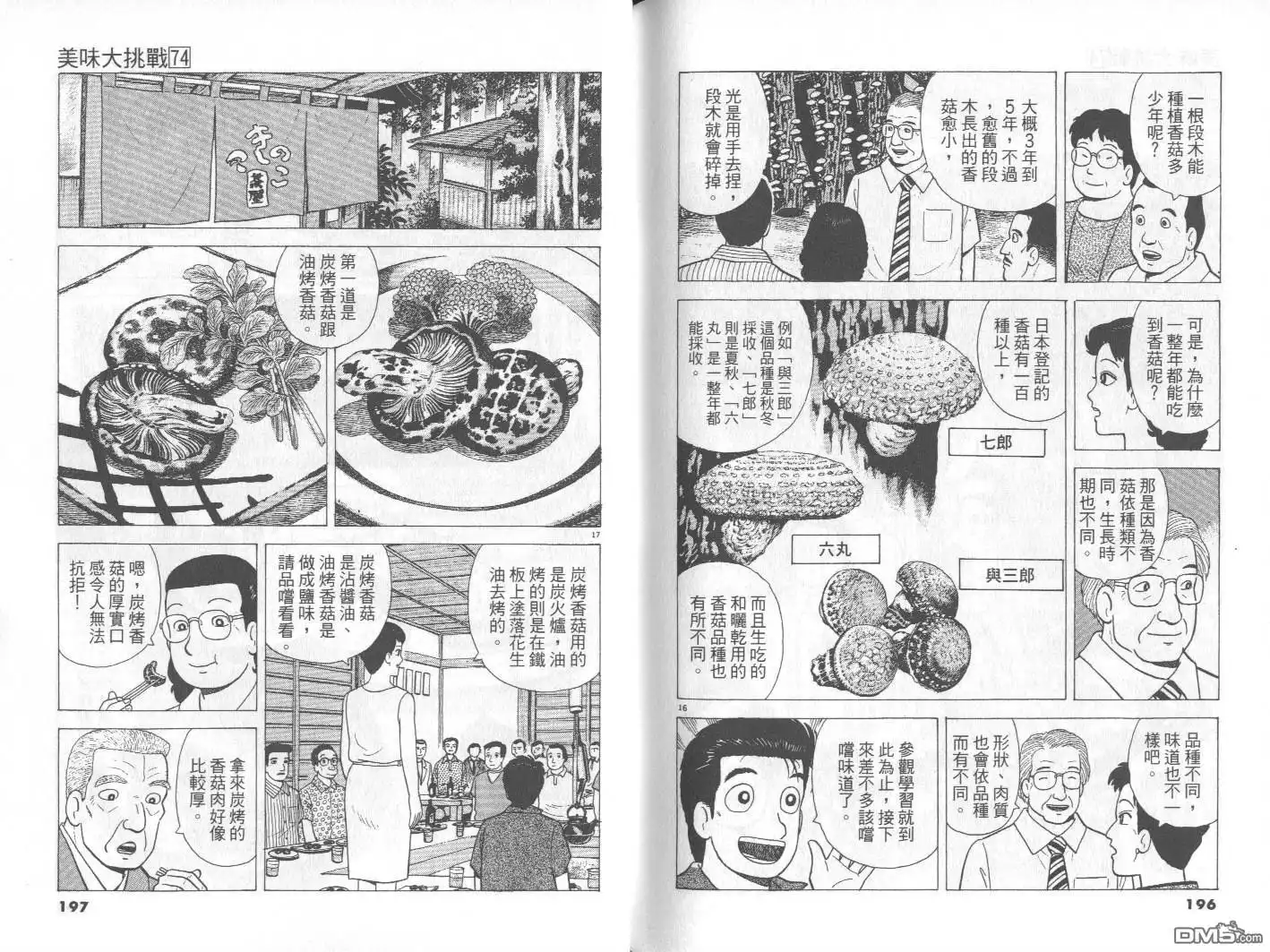第99页