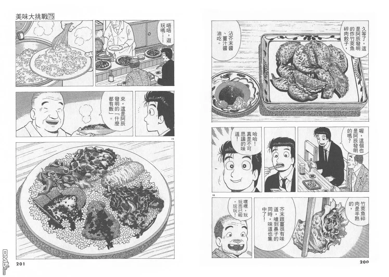 第101页