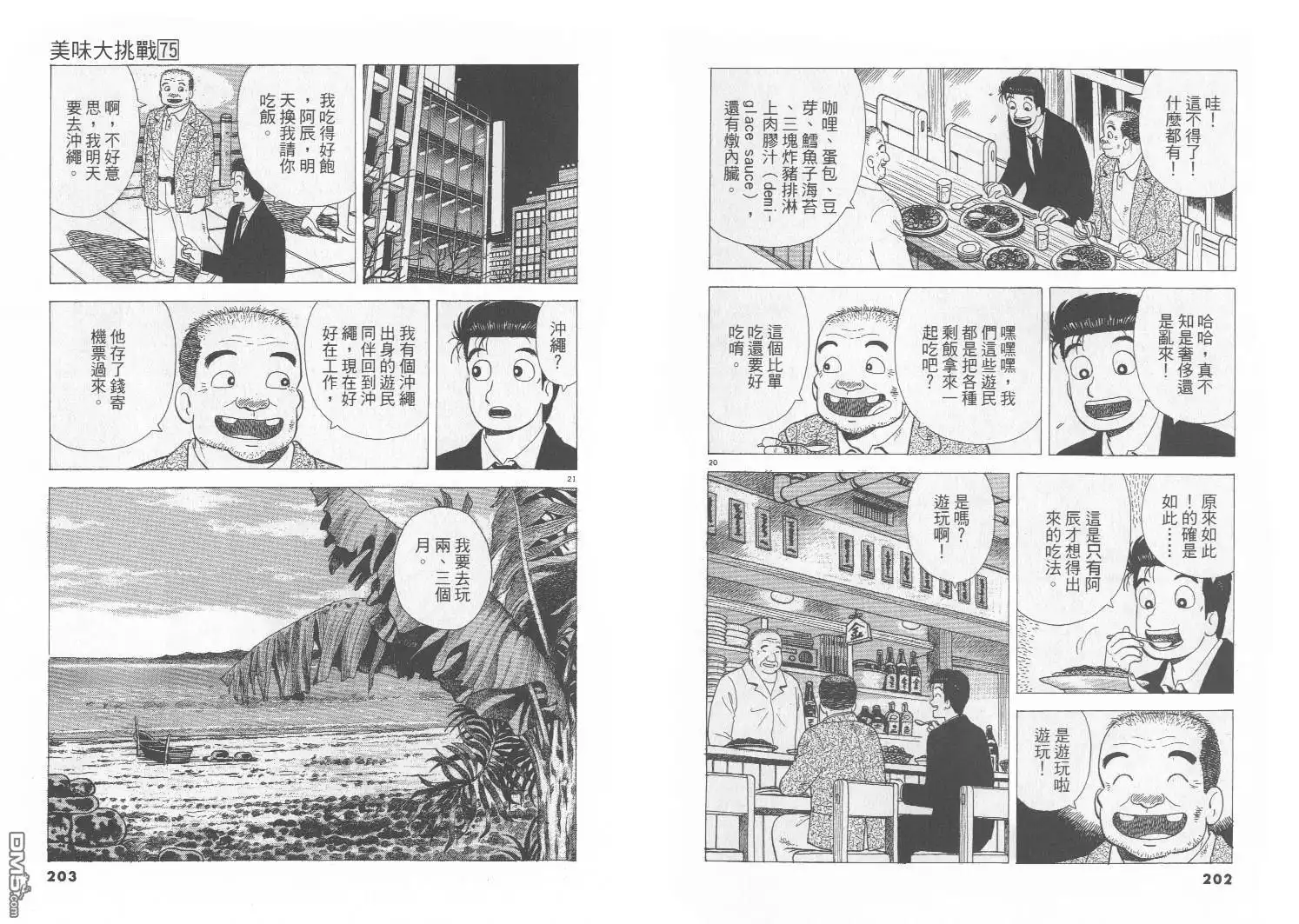 第102页