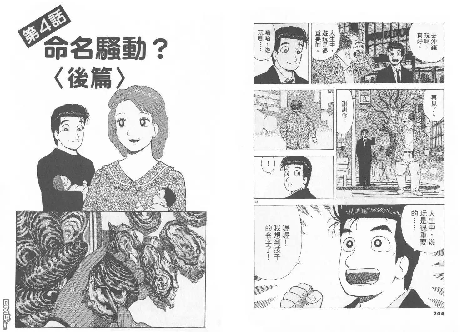 第103页