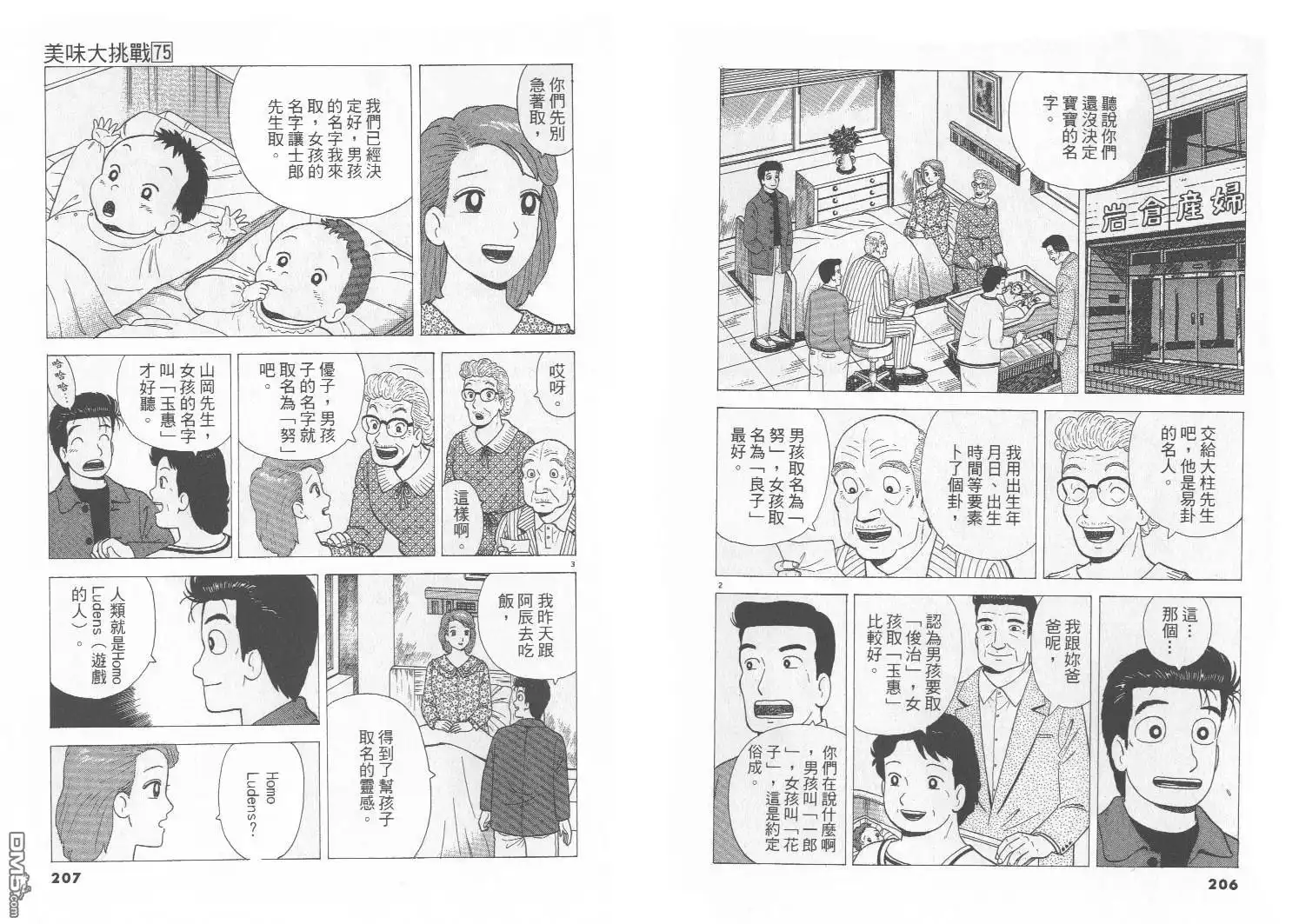 第104页