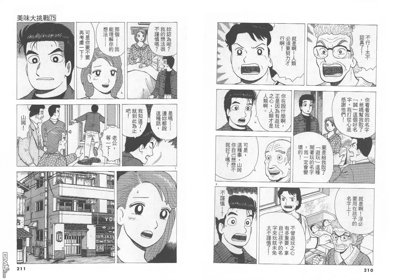 第106页
